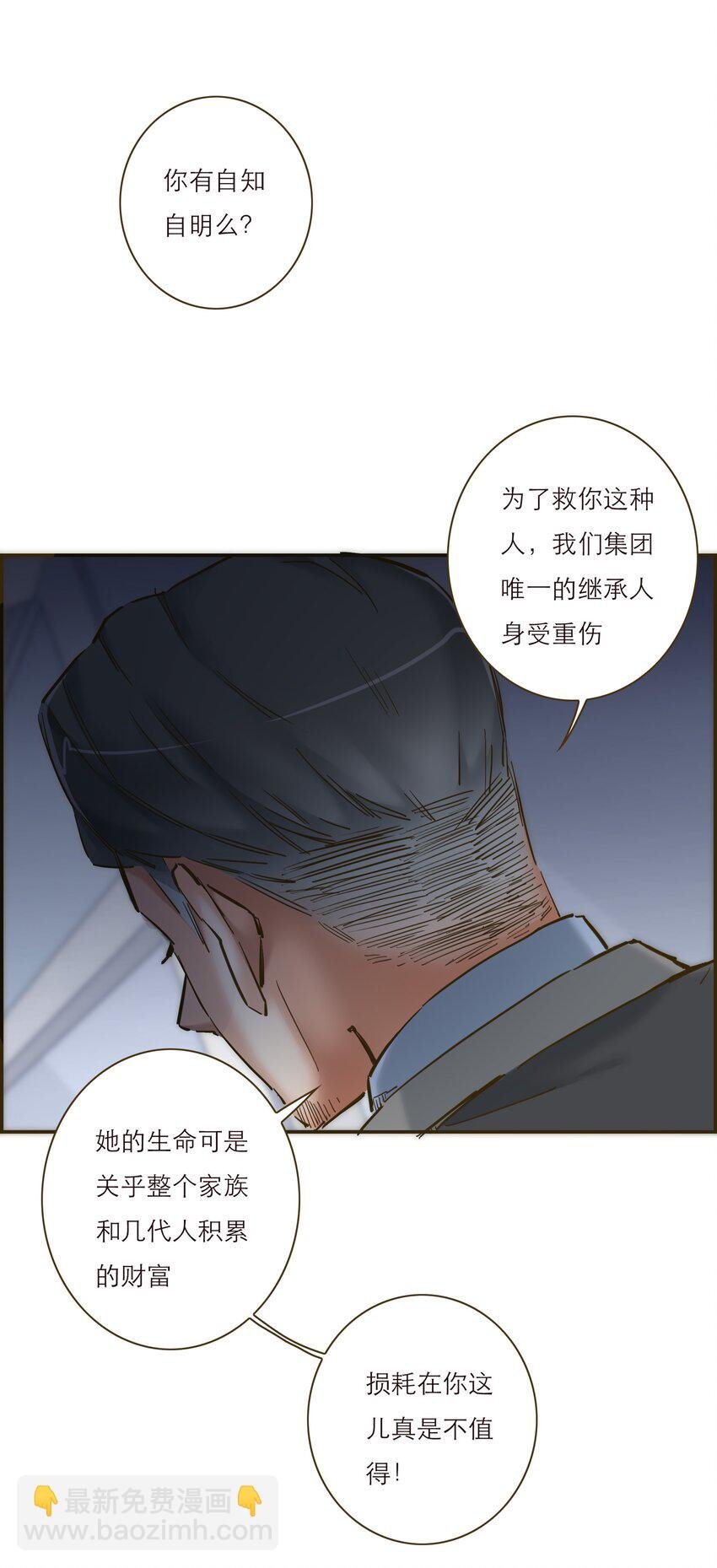 043 我一定会保护你
