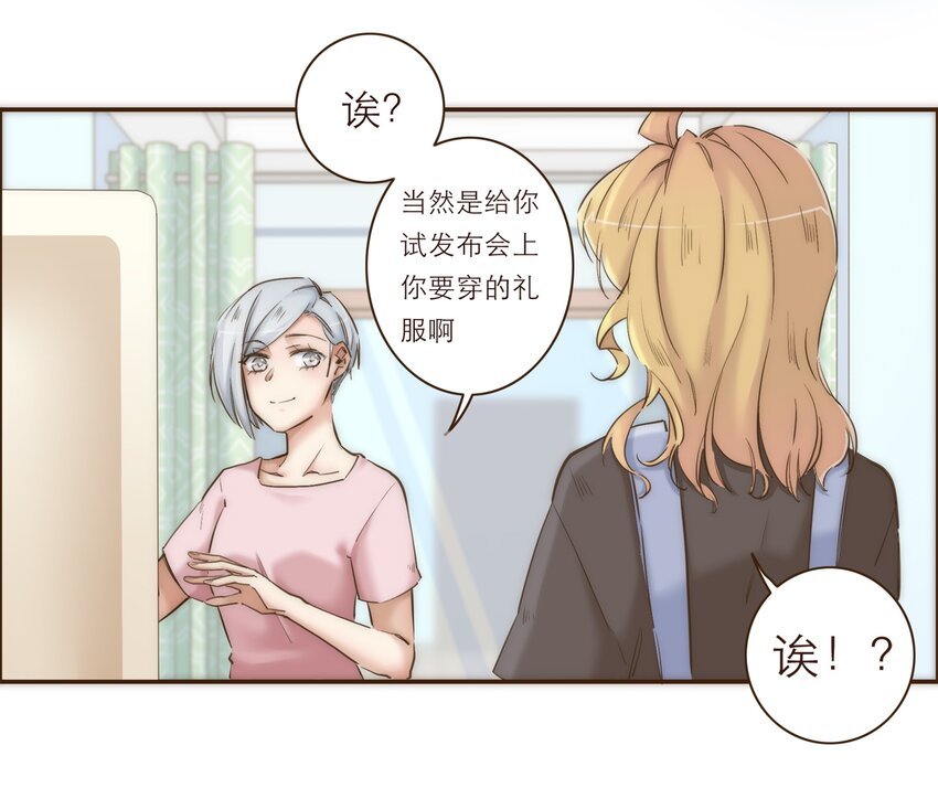 番外 礼服