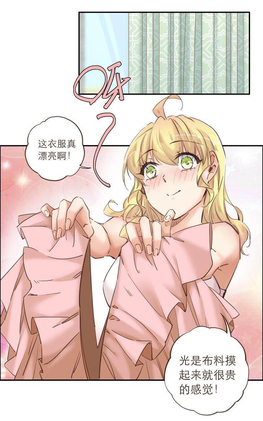 番外 礼服