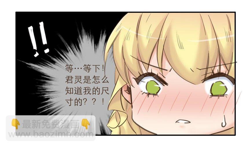 番外 礼服