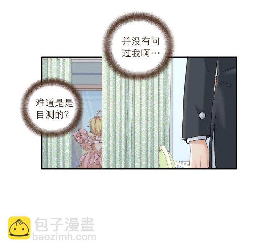 番外 礼服