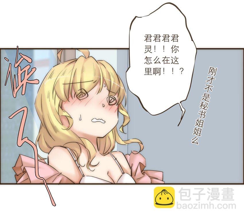 番外 礼服