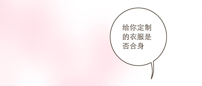 番外 礼服