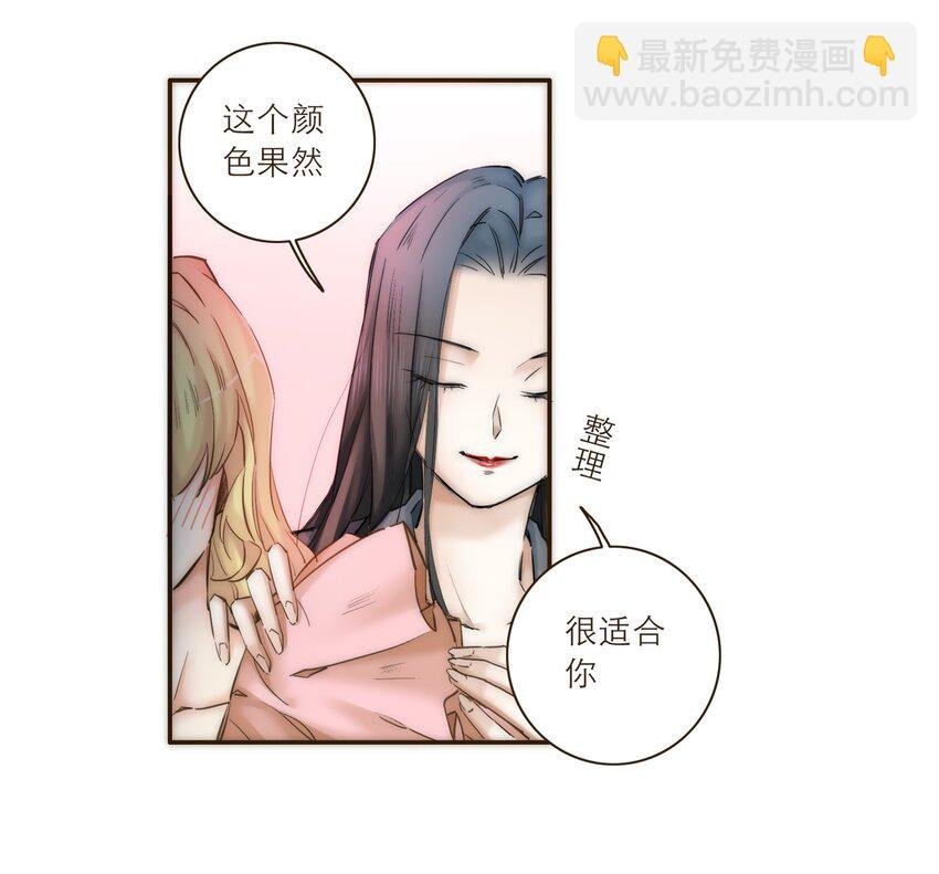 番外 礼服
