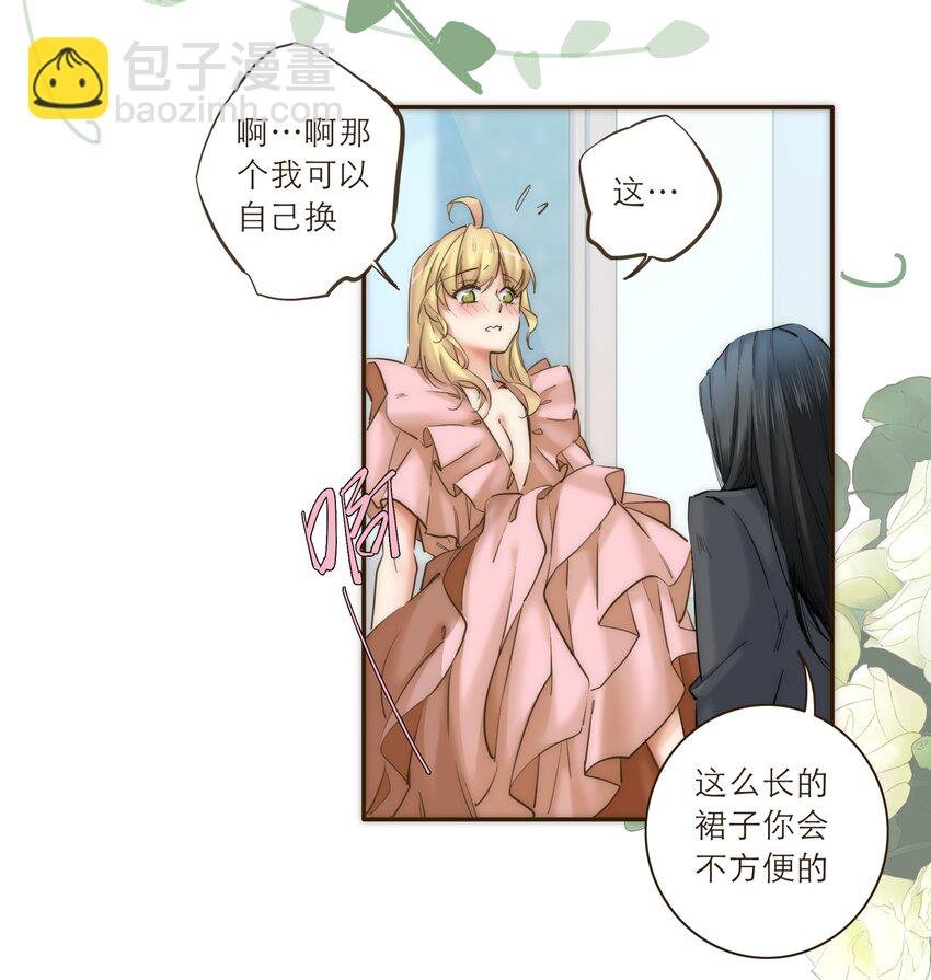 番外 礼服