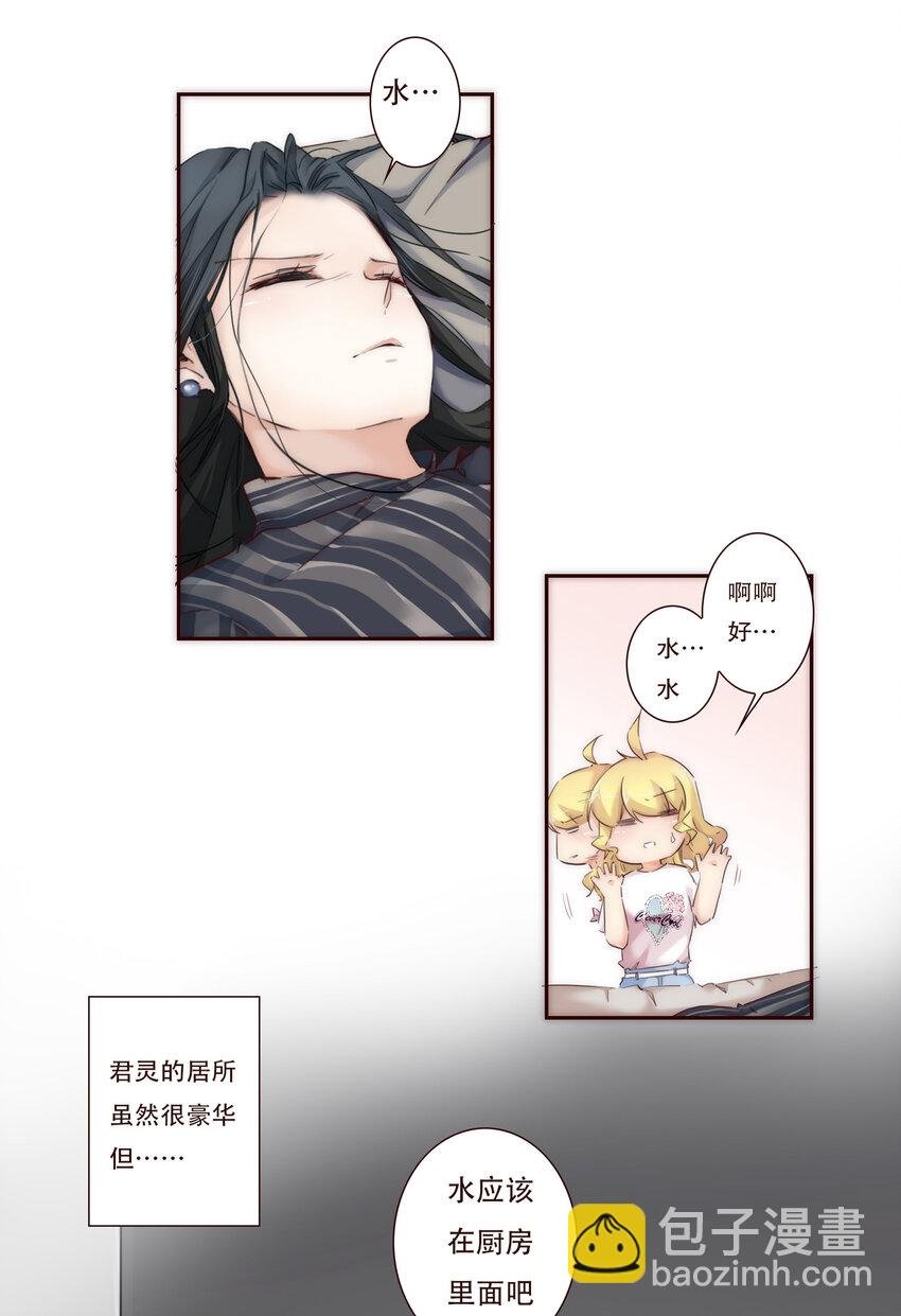 006 她的家