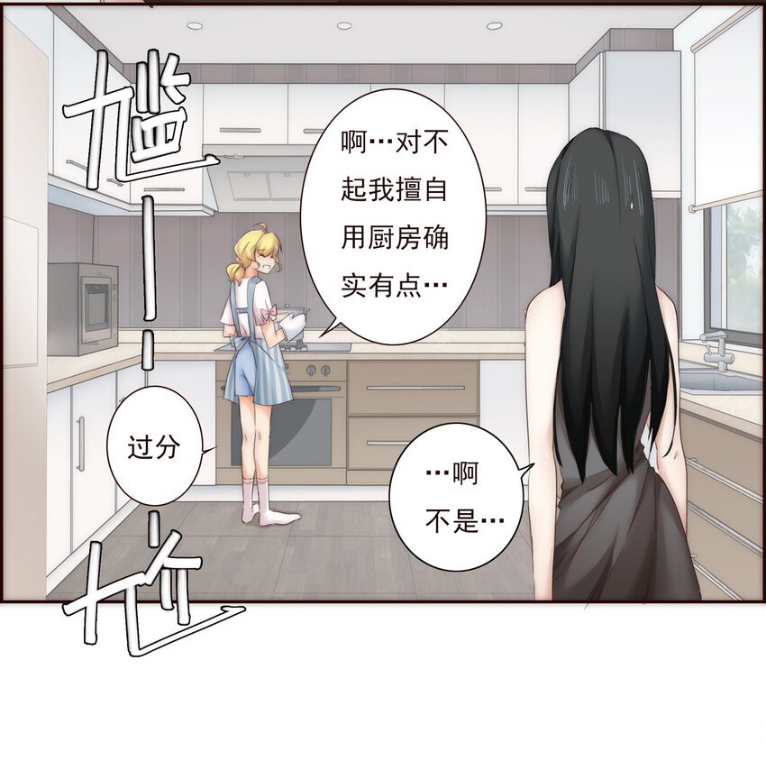 007 互补的同居