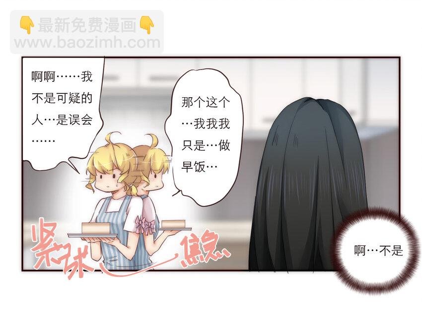 007 互补的同居