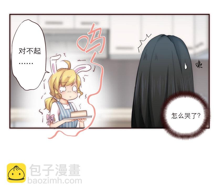 007 互补的同居