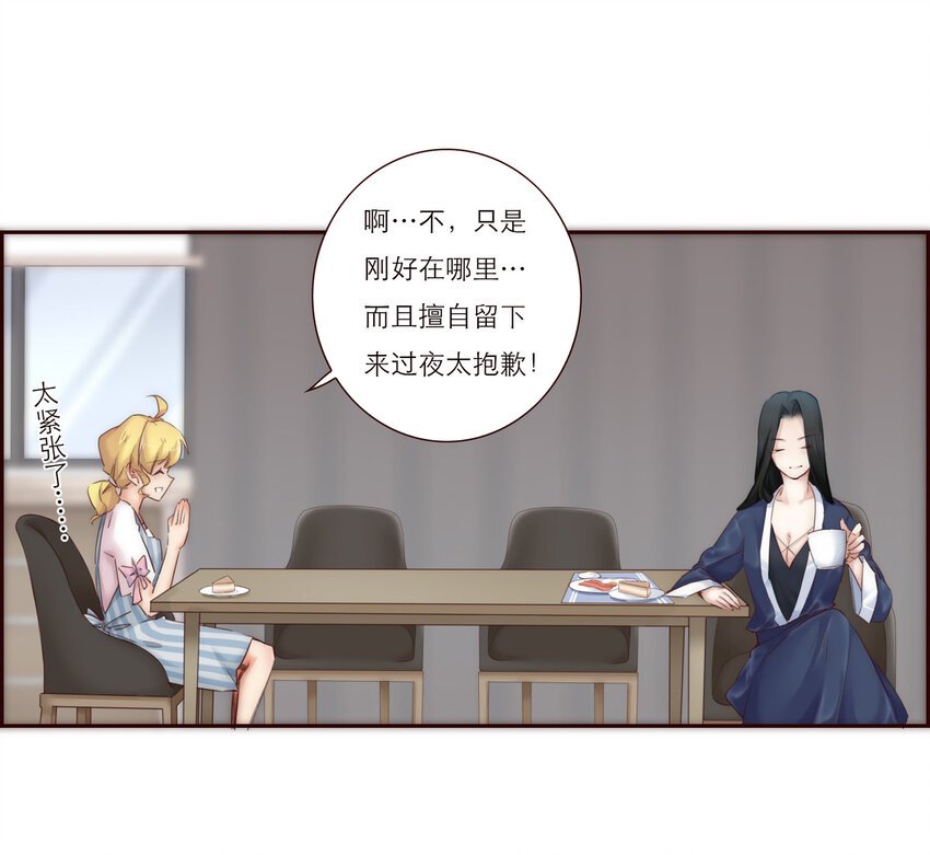 007 互补的同居