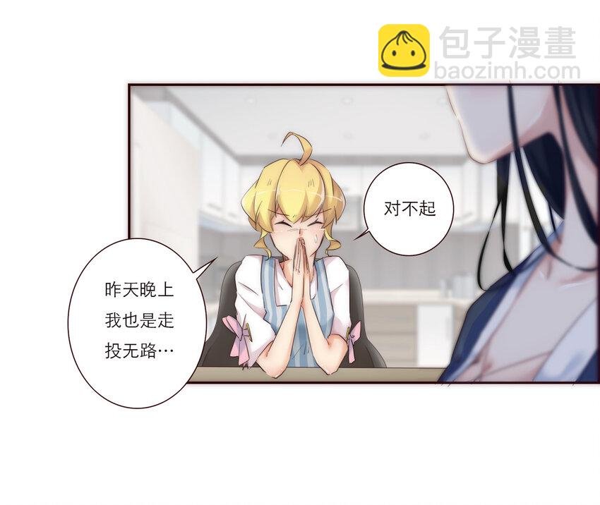 007 互补的同居