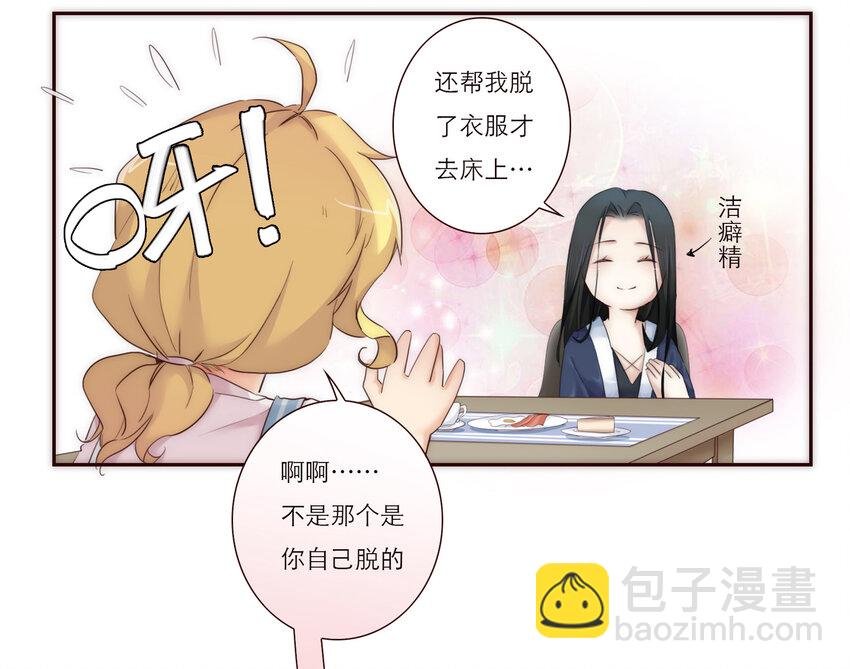 007 互补的同居