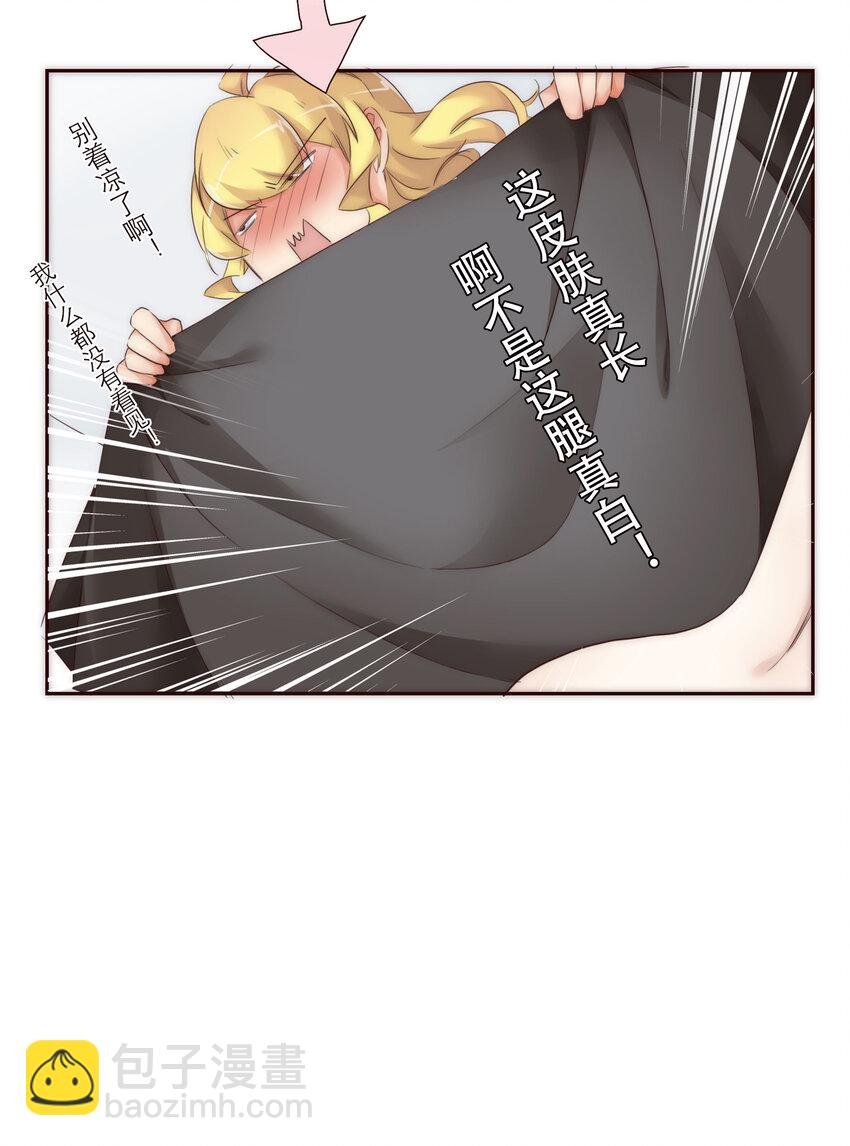 007 互补的同居