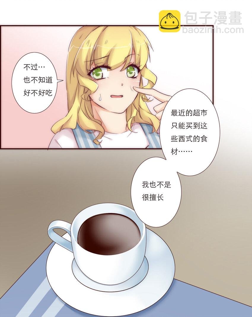 007 互补的同居