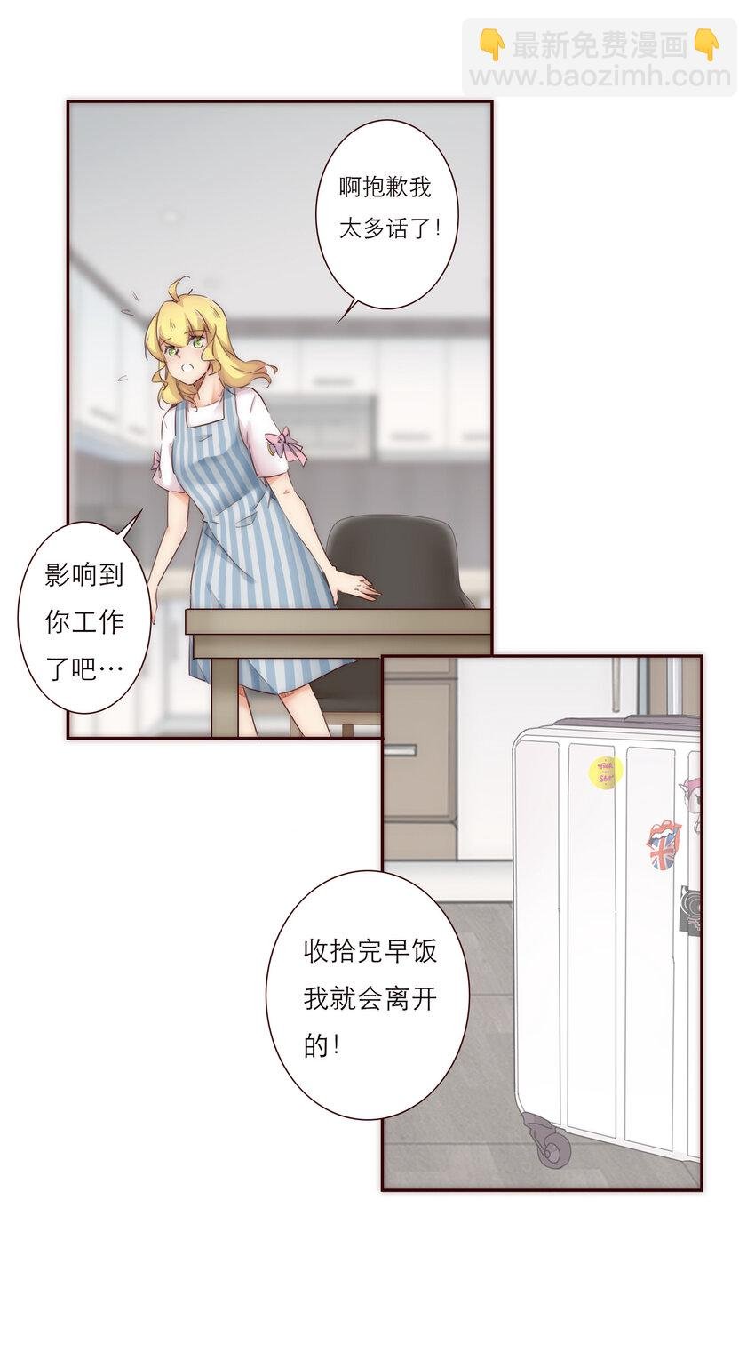 007 互补的同居