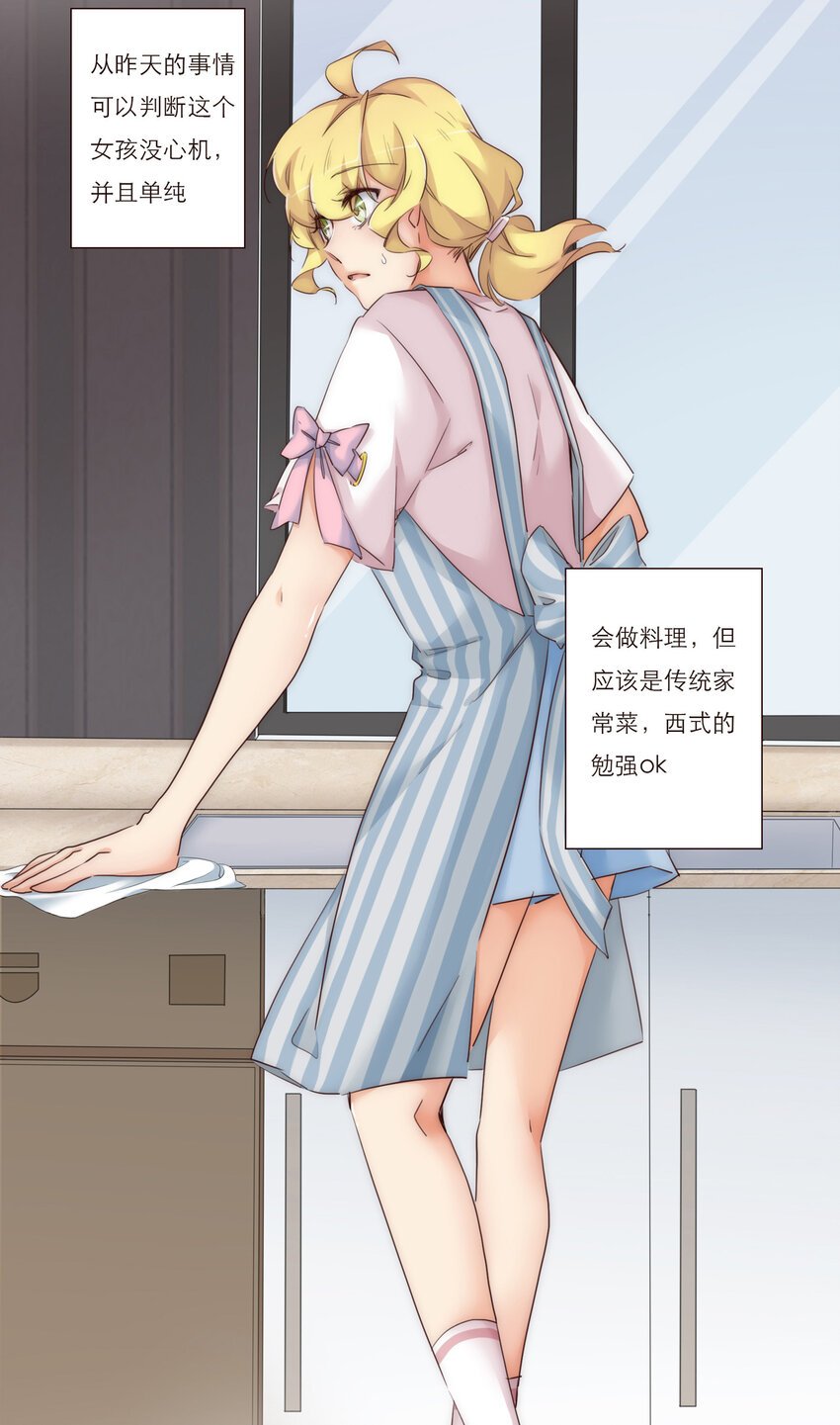007 互补的同居
