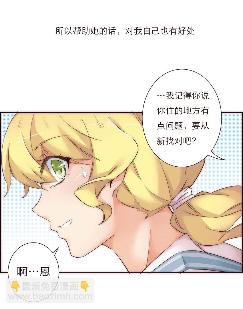007 互补的同居