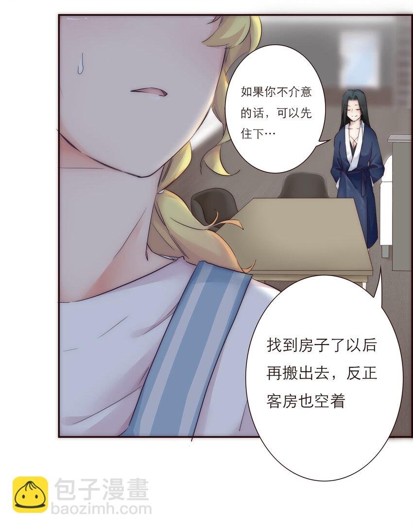 007 互补的同居