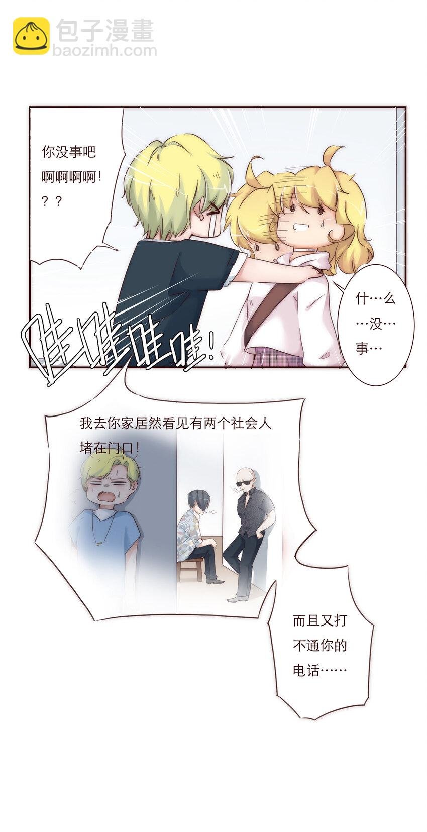 008 帮助我的人们