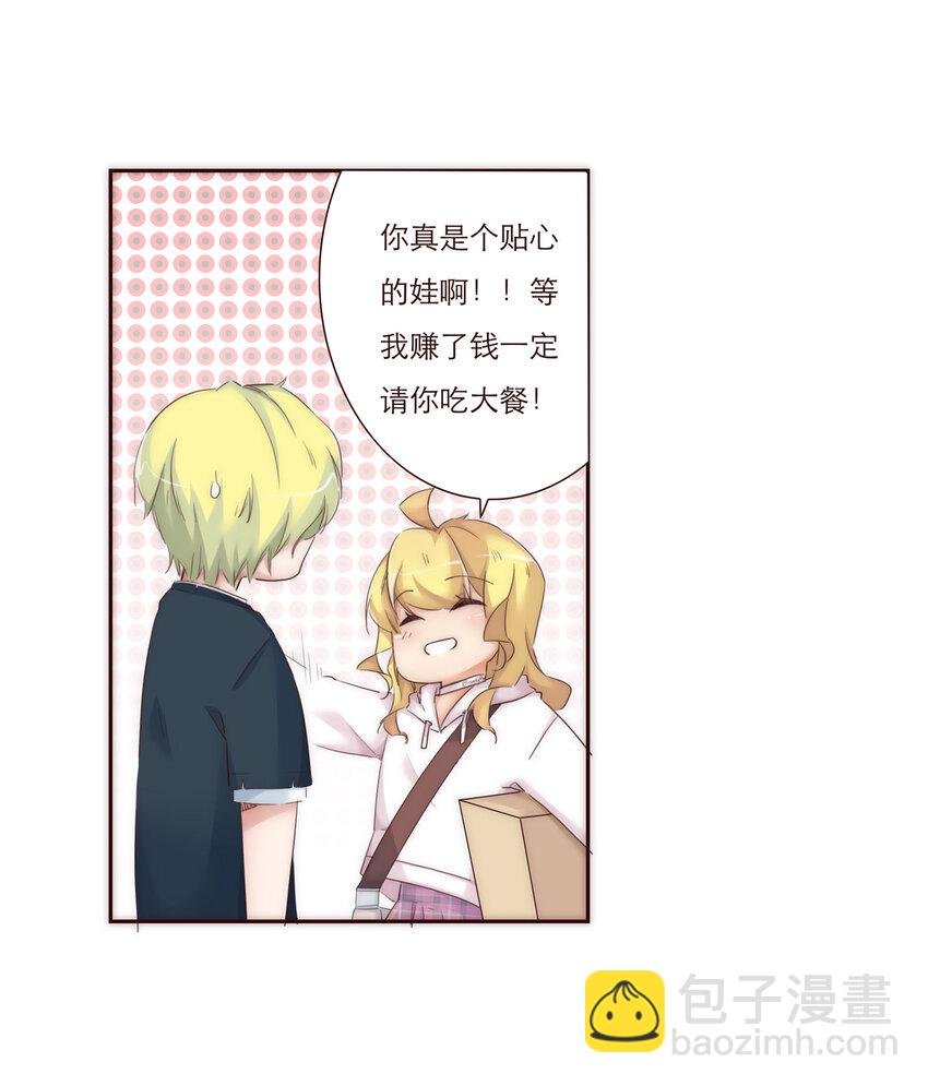 008 帮助我的人们
