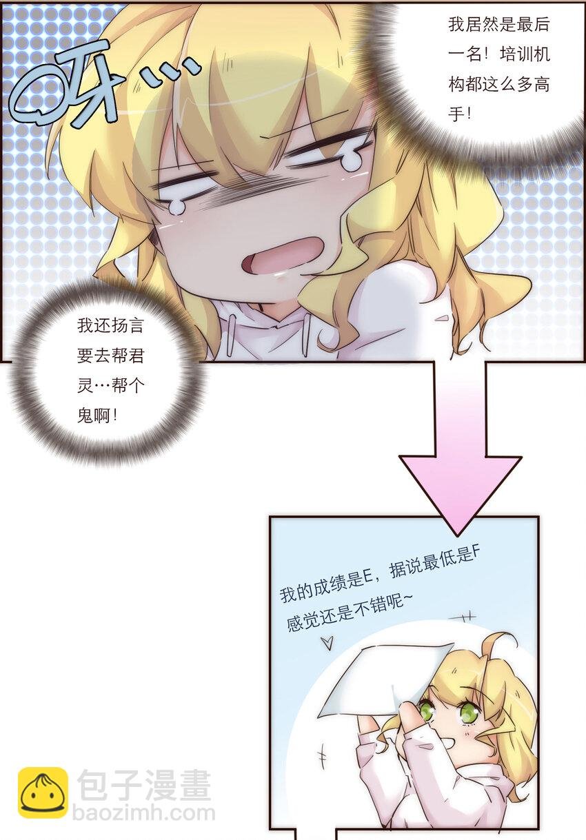 009 敌对关系