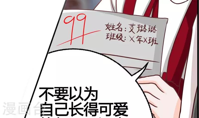 第1话 长得可爱有什么用？！