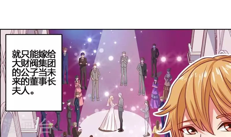第1话 长得可爱有什么用？！
