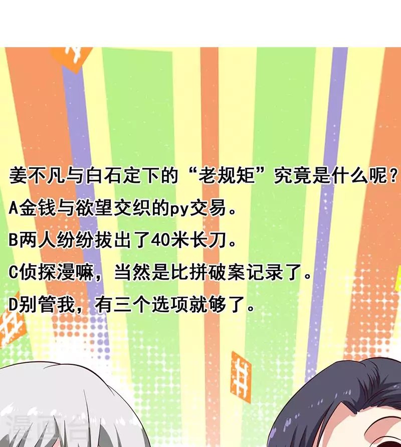 第1话 长得可爱有什么用？！
