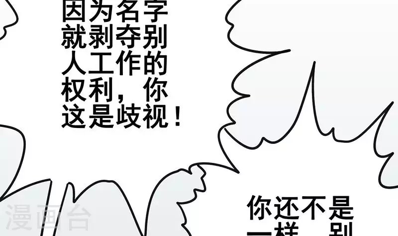 第11话 真是“嚎”无人性