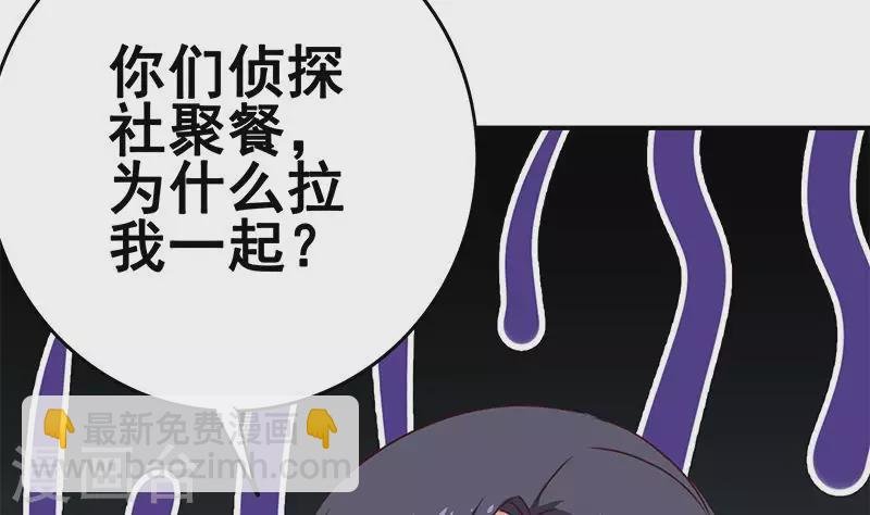第12话 不好！X里有毒