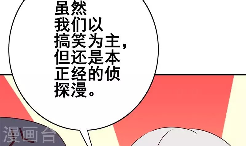 第12话 不好！X里有毒
