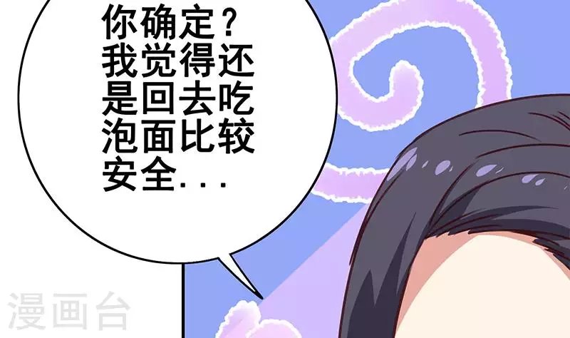 第12话 不好！X里有毒