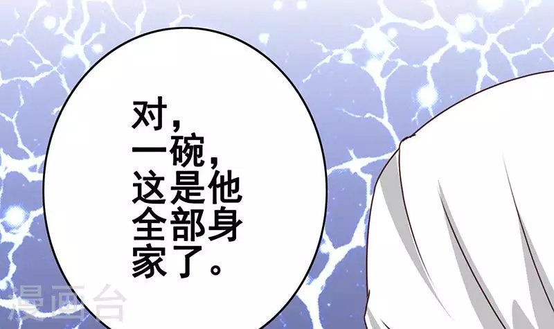第12话 不好！X里有毒