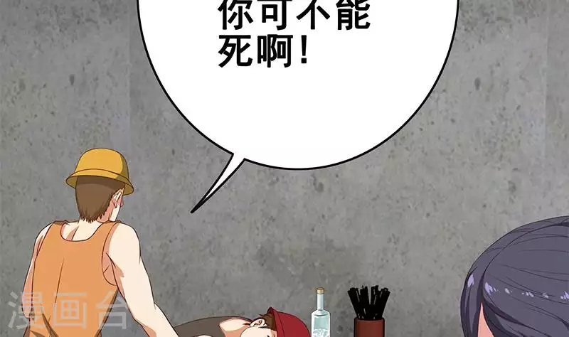 第13话 真心话药水