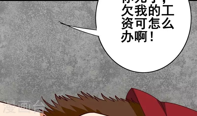 第13话 真心话药水