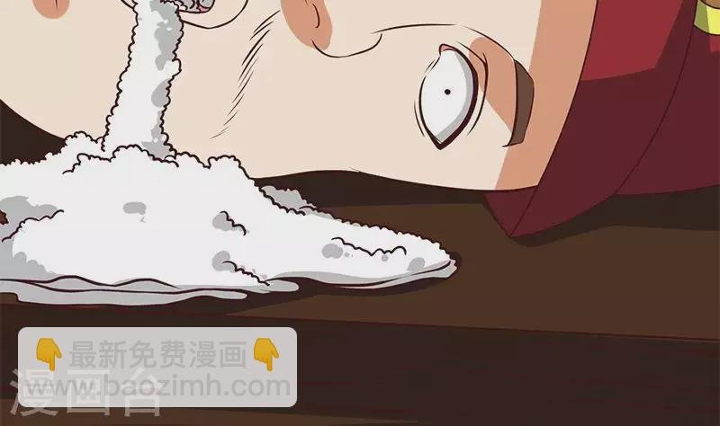 第13话 真心话药水