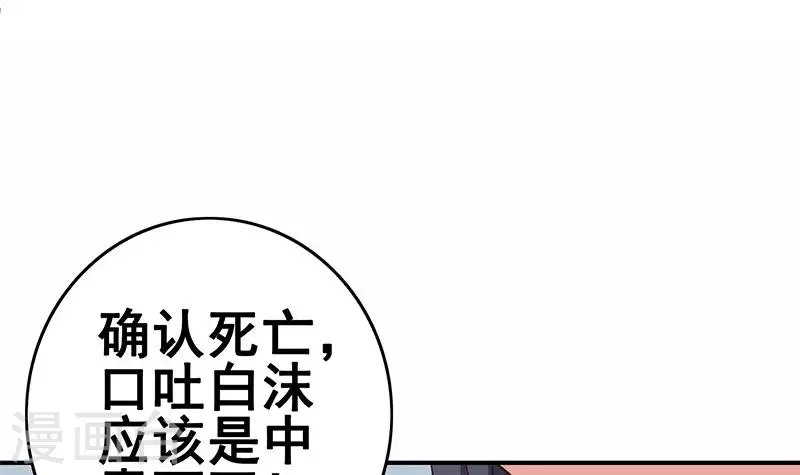 第13话 真心话药水
