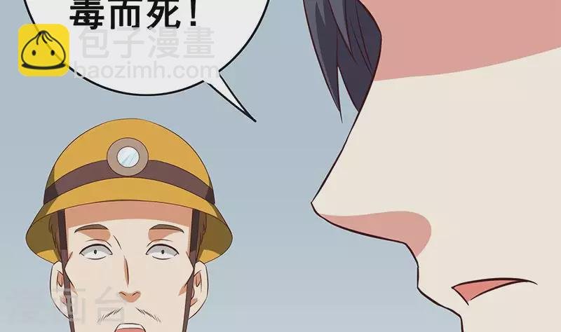 第13话 真心话药水