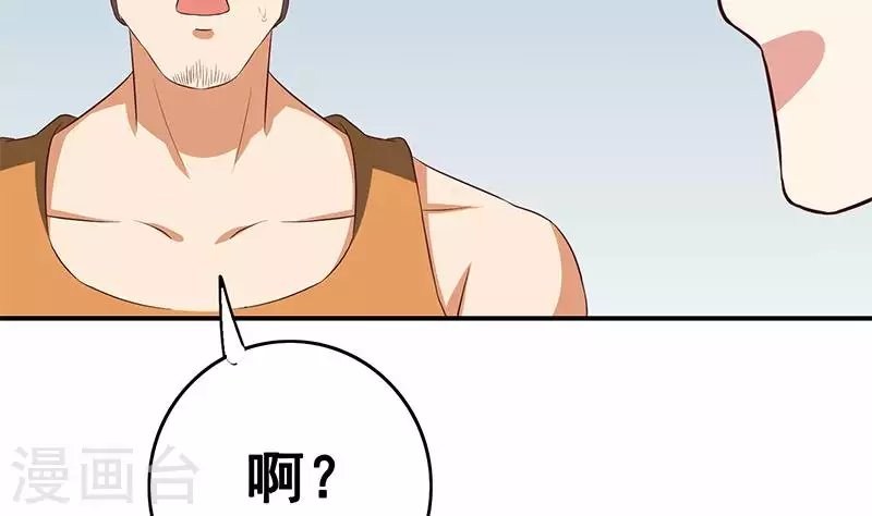 第13话 真心话药水