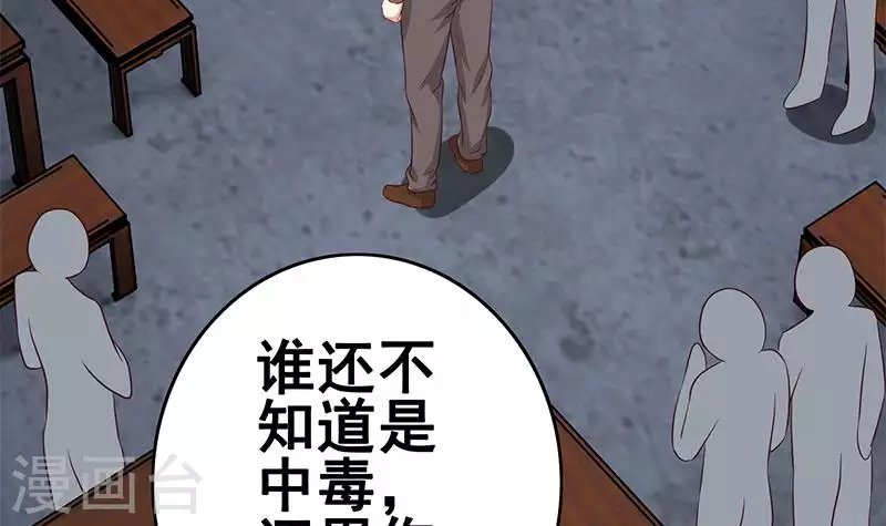 第13话 真心话药水