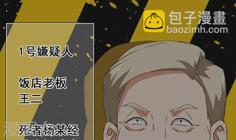第13话 真心话药水