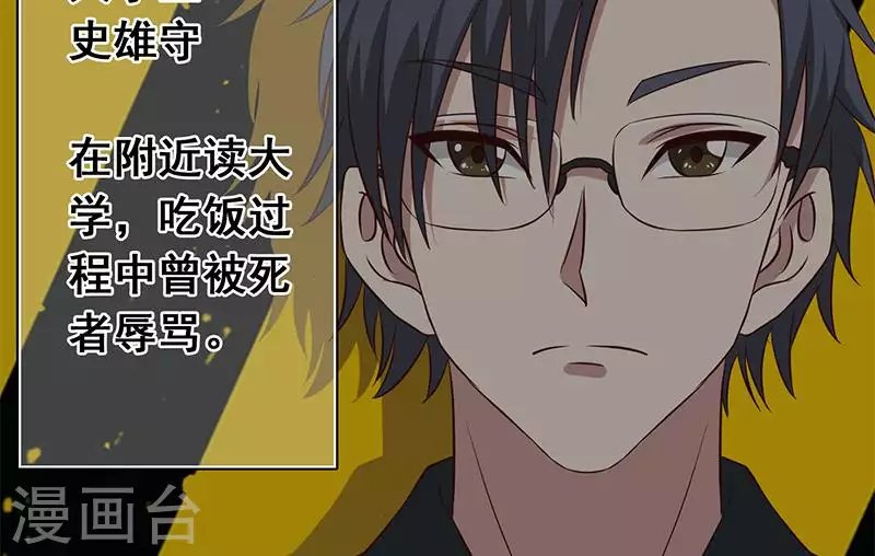 第13话 真心话药水