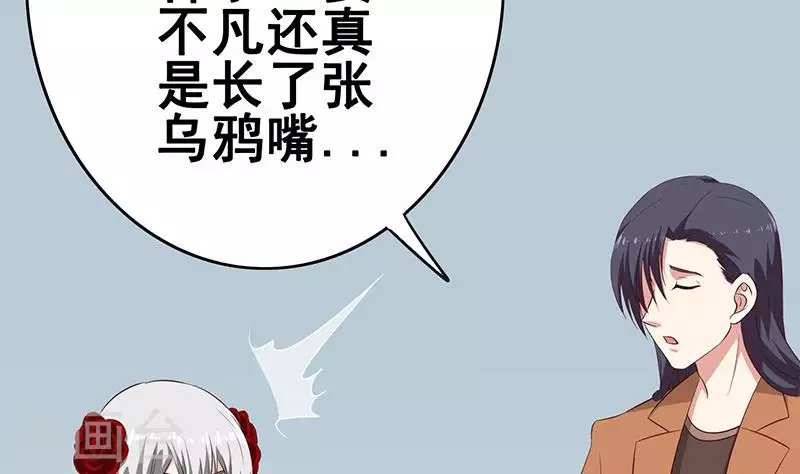 第13话 真心话药水