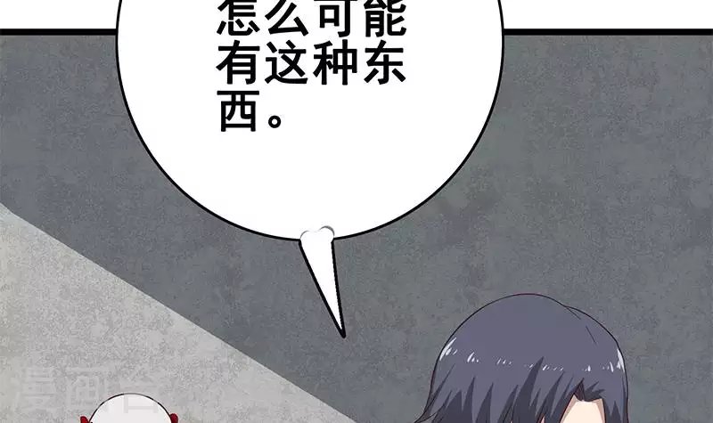 第14话 神器药水的妙用