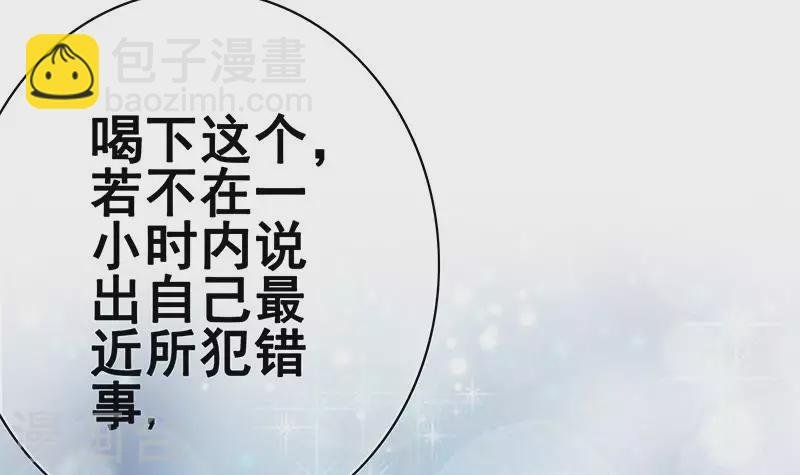 第14话 神器药水的妙用