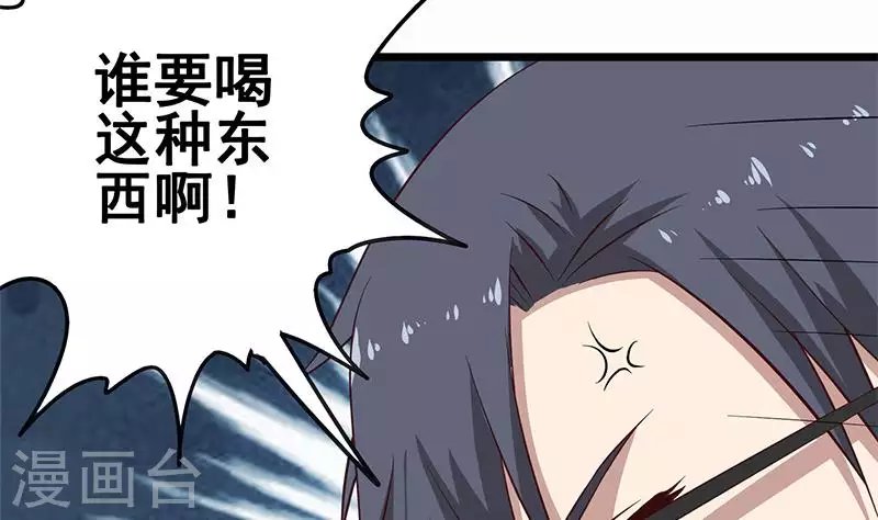 第14话 神器药水的妙用