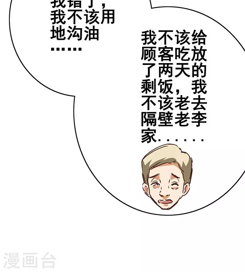 第15话 厕所里的忏悔