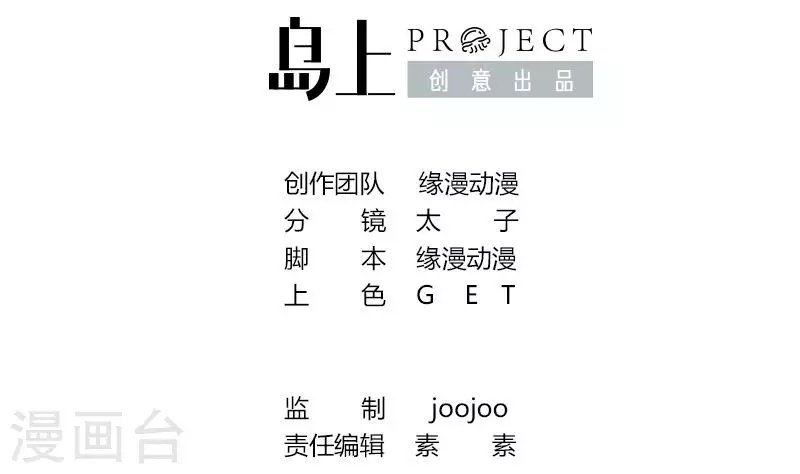 第16话 尤为突兀的凶手