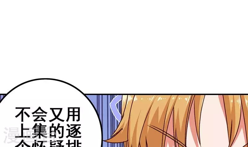 第16话 尤为突兀的凶手