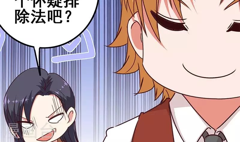 第16话 尤为突兀的凶手